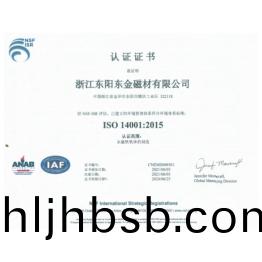 环境管理体系(xi)证(zheng)书